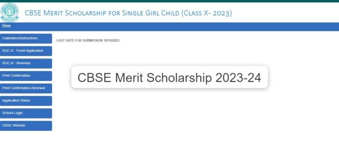 CBSE Merit Scholarship