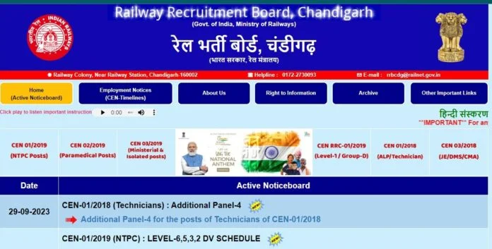 RRB Group D Notification