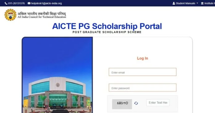 AICTE PG Scholarship 2023-24