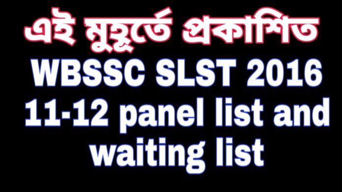 SSC 2016 Panel List