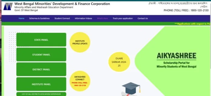 Aikyashree Scholarship 2025
