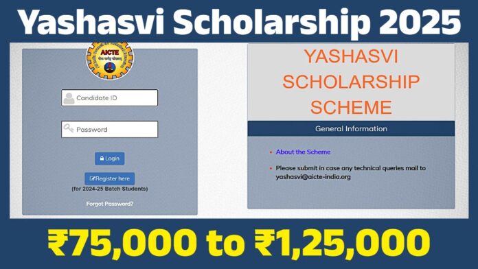 PM Yashasvi Scheme 2025