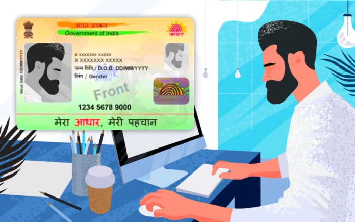 Tired of Your Aadhaar Photo