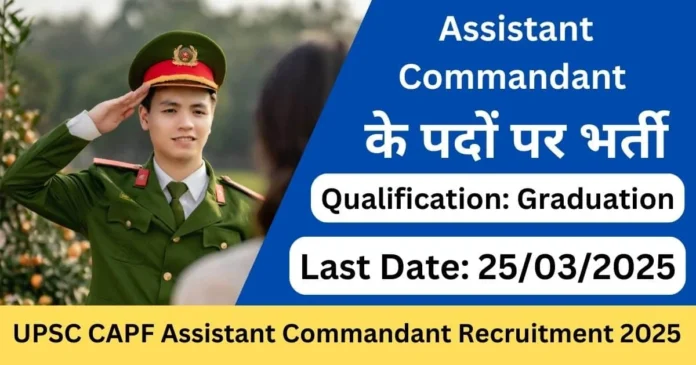CAPF Assistant Commandants Recruitment 2025 | Apply Now