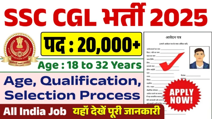 SSC CGL 2025 | What is CGL? Selection Process, Work Profile, Salary & Promotions Explained