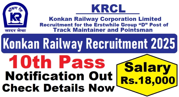 Konkan Railway Corporation Limited Recruitment 2025 | Apply Now