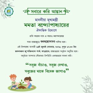 Banamahotsav 2025 | A Green Revolution Under Mamata Banerjee’s Leadership