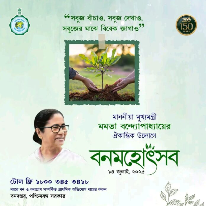 Banamahotsav 2025 | A Green Revolution Under Mamata Banerjee’s Leadership