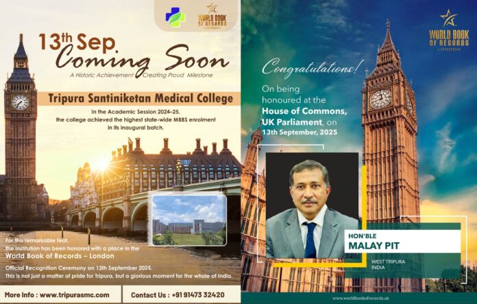 Tripura Santiniketan Medical College Honoured by World Book of Records at British Parliament
