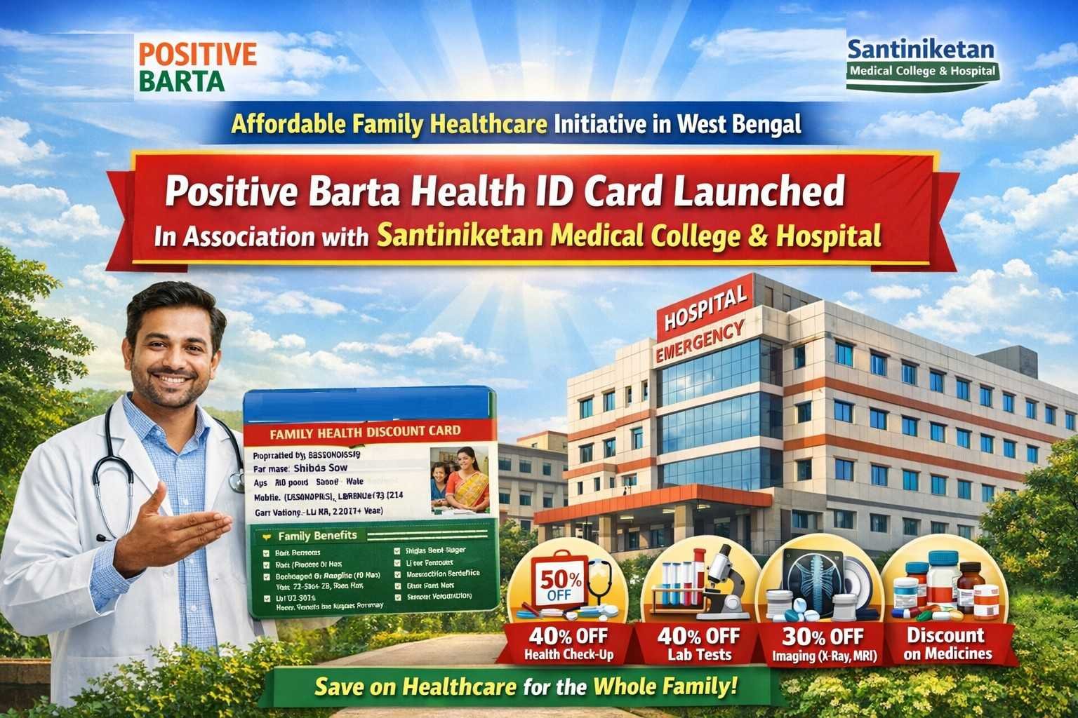 Positive Barta Health ID Card