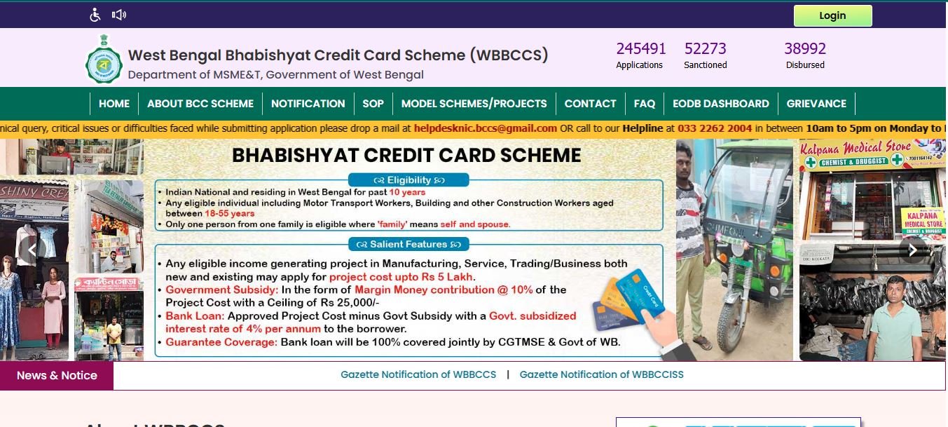 West Bengal Bhabishyat Credit Card Scheme